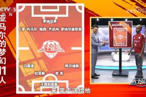 乐鱼app-不用中场！亚马尔上《天足》评梦幻11人：406阵型，梅罗内在列